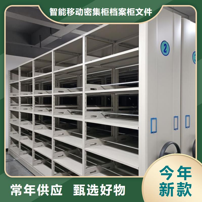 【 智能密集柜的简单介绍】 智能移动密集柜档案柜文件柜鑫康档案设备销售(宜宾市分公司)