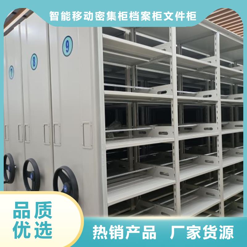 服务优先【鑫康】卷宗档案密集架