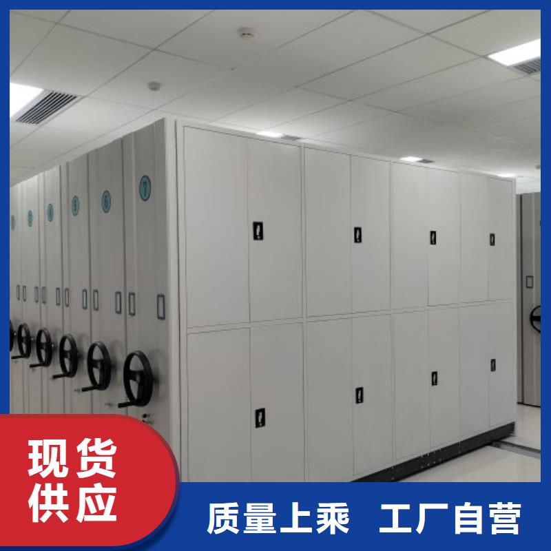 【 智能密集柜的简单介绍】 智能移动密集柜档案柜文件柜鑫康档案设备销售(宜宾市分公司)