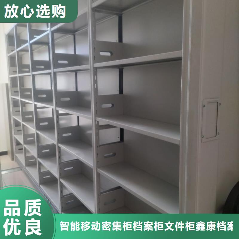 欢迎致电【鑫康】双柱密集架