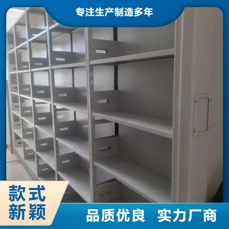 生产厂家【智能密集柜】密集档案柜货品齐全