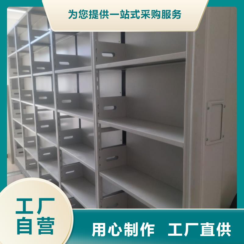 服务优先【鑫康】卷宗档案密集架