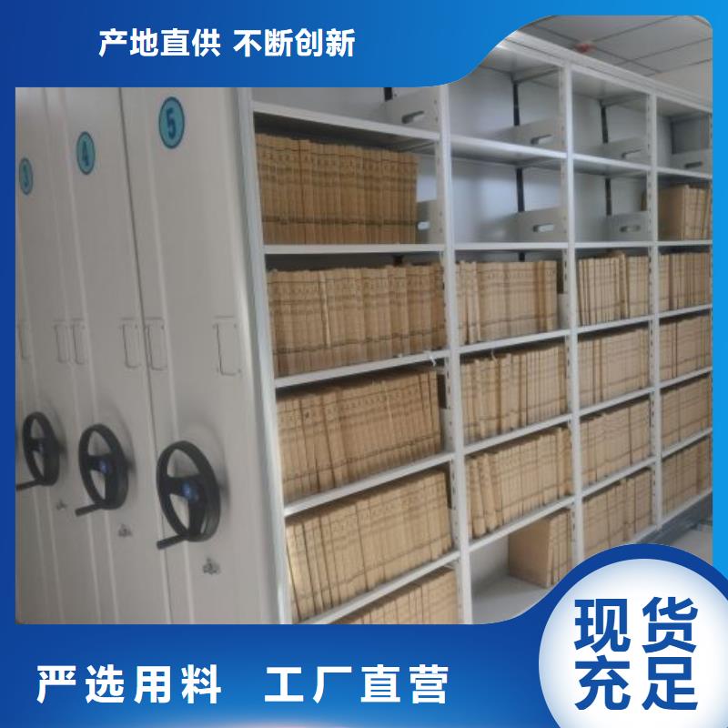 资料密集架视频-资料密集架_四川省宜宾市市场覆盖珙县|屏山|凉山|绵阳|南充|内江|广元等