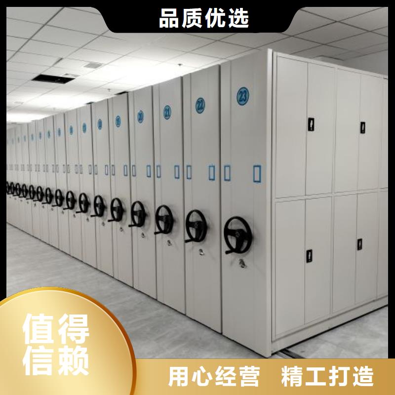服务优先【鑫康】卷宗档案密集架