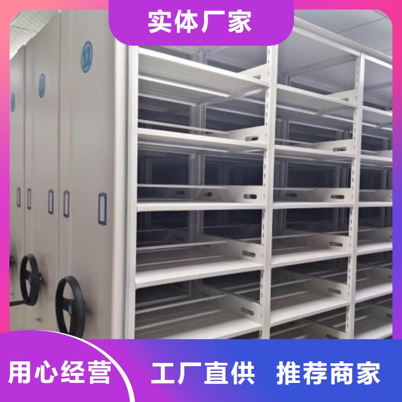 全心服务【鑫康】校用密集架