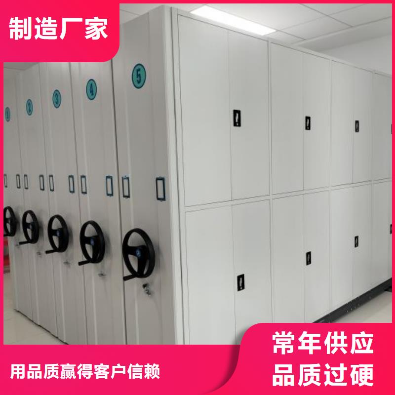 客户为先【鑫康】密集架档案密集柜