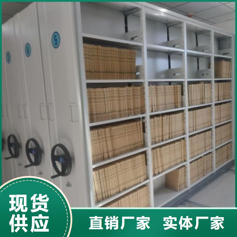 勇创造高【鑫康】综合档案室密集柜
