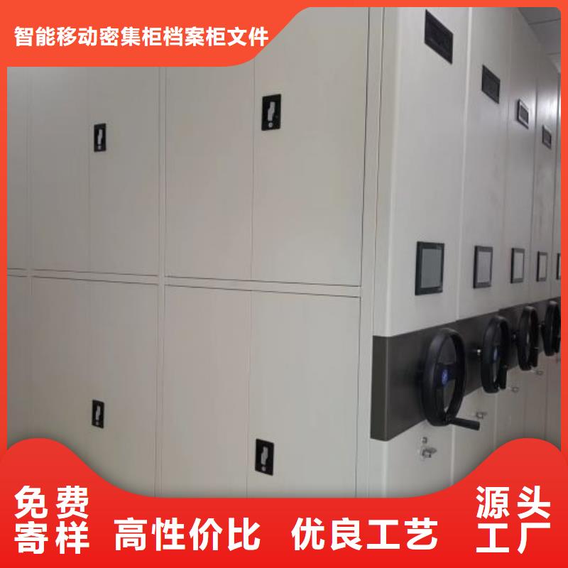 用户至上【鑫康】自动选层档案柜