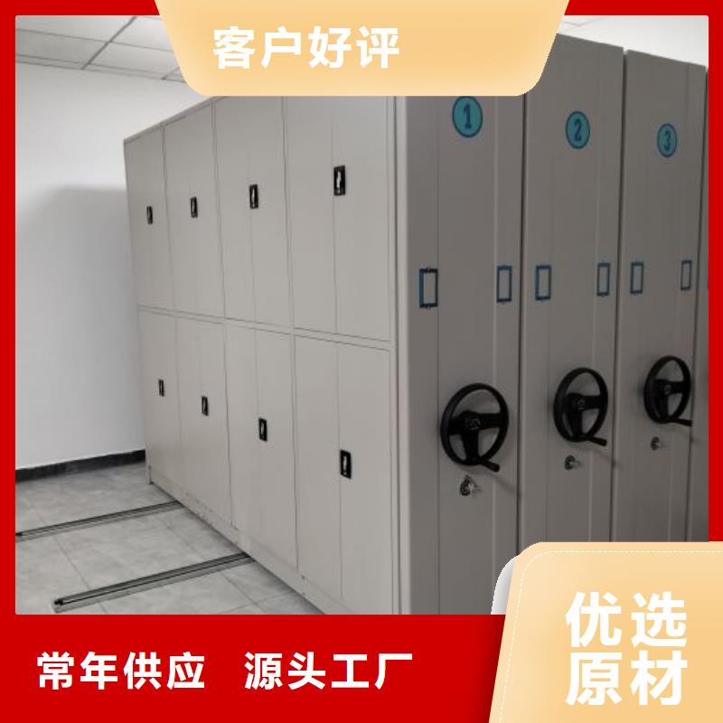 勇创造高【鑫康】综合档案室密集柜