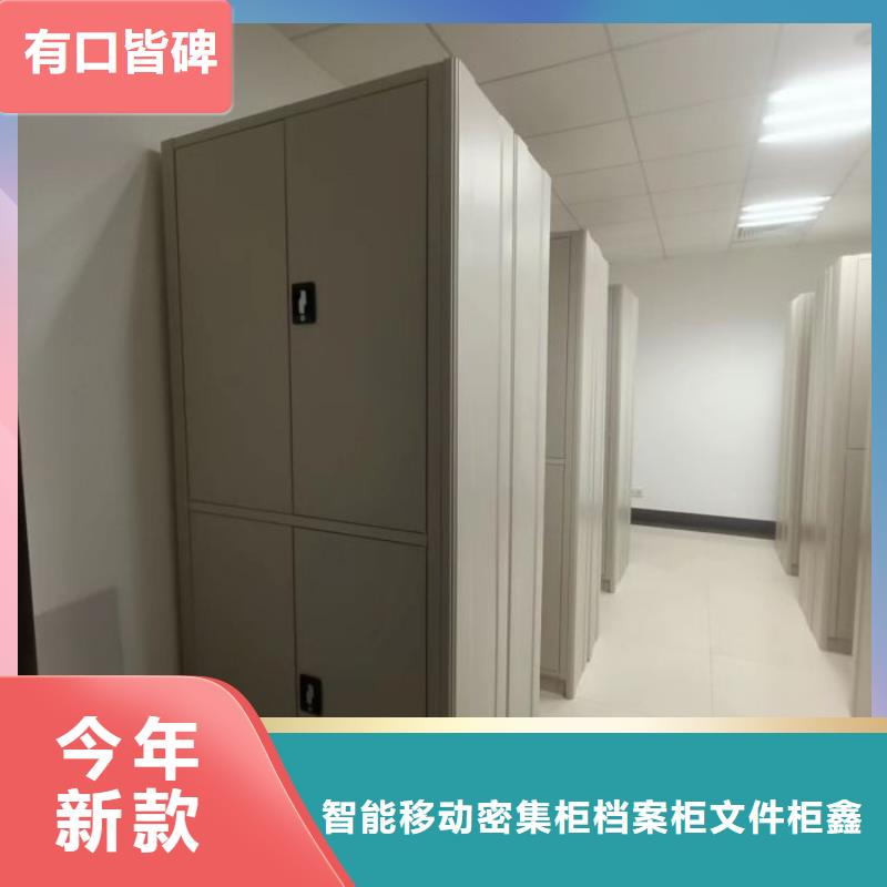 产品分类选择的相关知识【鑫康】档案移动密集架