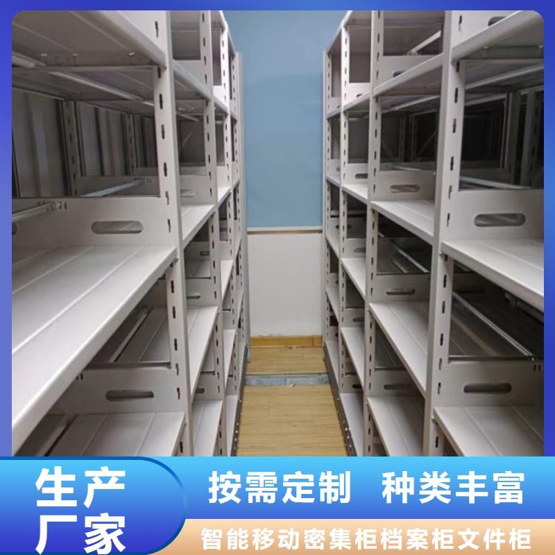供求信息【鑫康】智能型密集档案柜