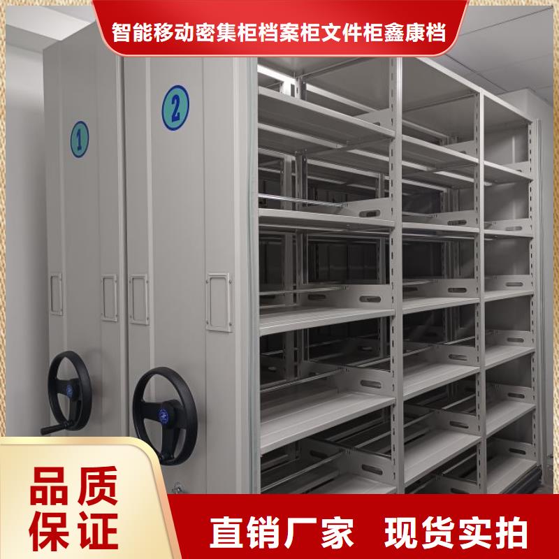 【 密集柜_档案室密集架极速发货】鑫康资料密集架