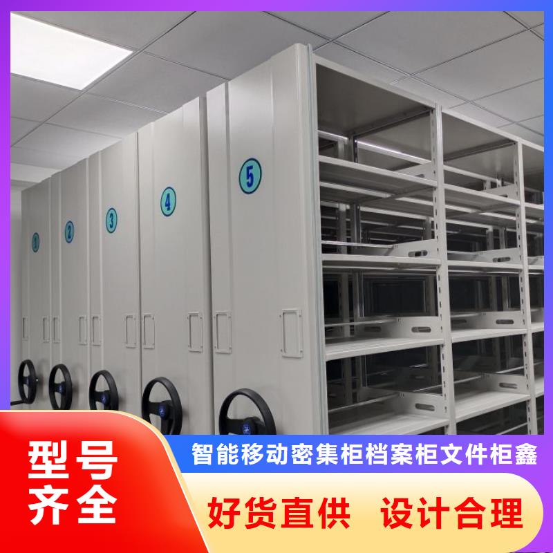 供求信息【鑫康】智能型密集档案柜