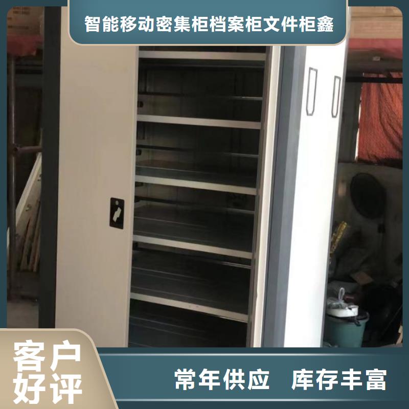 脚踏实地【鑫康】活动式密集架