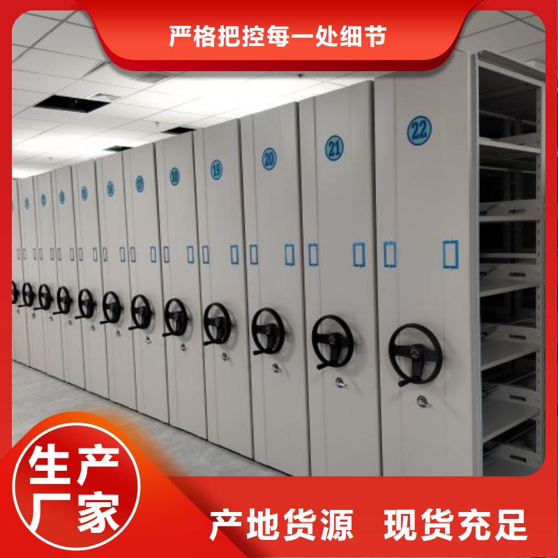 现货供应订购电话【鑫康】底图密集架