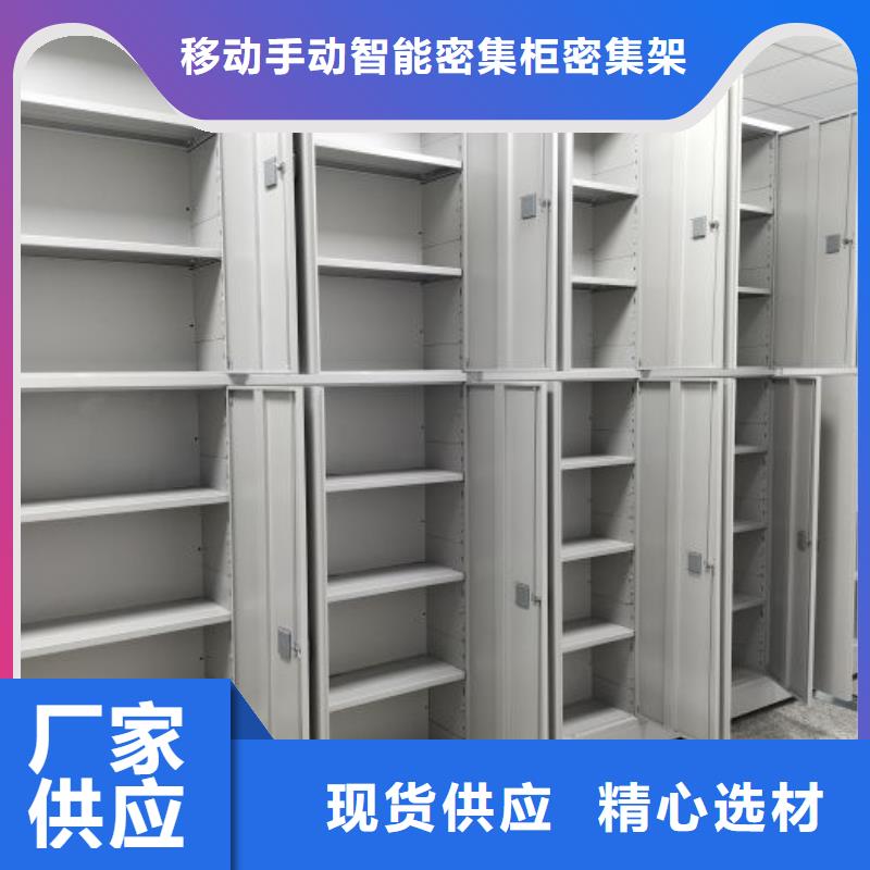 【密集架】电动密集架密集柜拥有多家成功案例|通州|门头沟|昌平|密云供应商