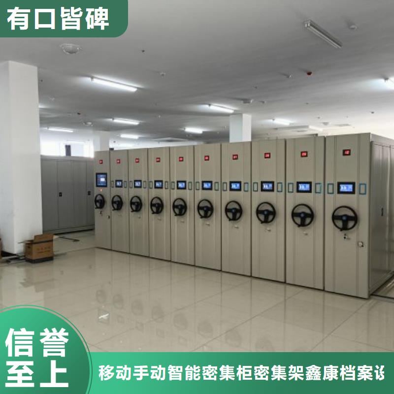 移动资料柜视频-直辖北京市|延庆|东城|通州|密云|朝阳移动资料柜-鑫康