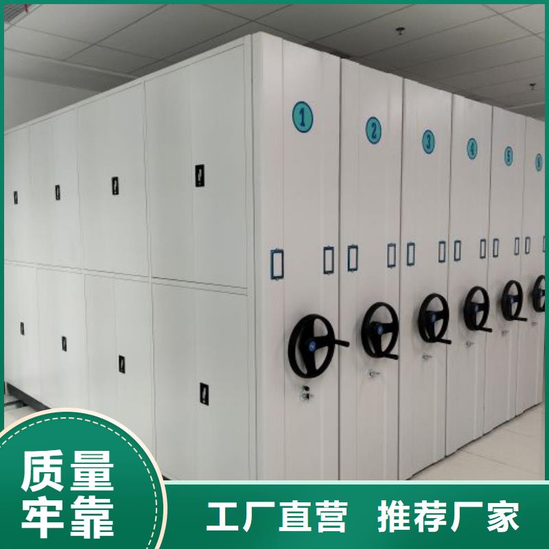 欢迎惠顾【鑫康】摇把式档案密集柜