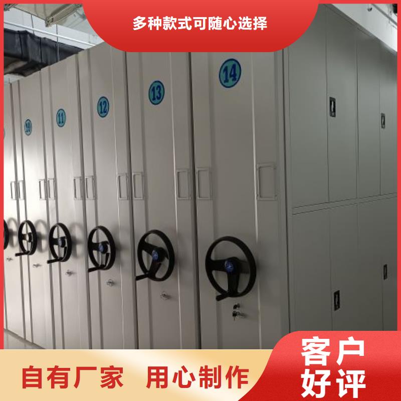 欢迎惠顾【鑫康】摇把式档案密集柜