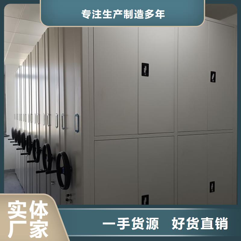 欢迎惠顾【鑫康】摇把式档案密集柜