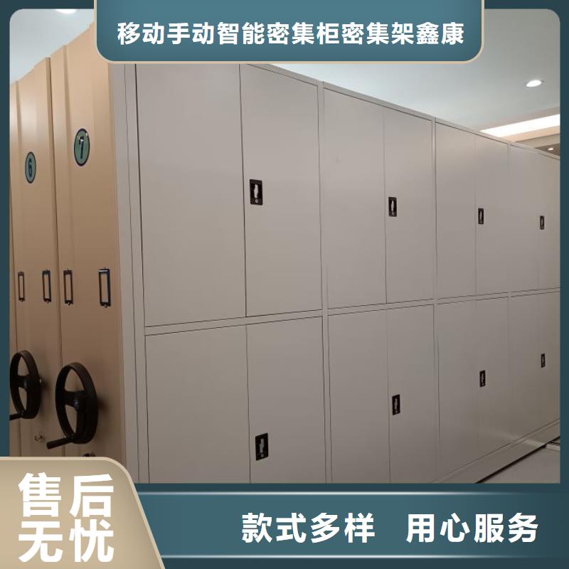 移动资料柜视频-竞秀|高阳|邯郸|石家庄|沧州|秦皇岛|承德|邢台|张家口鑫康移动资料柜_ 移动手动智能密集柜密集架鑫康档案设备销售(保定市分公司)