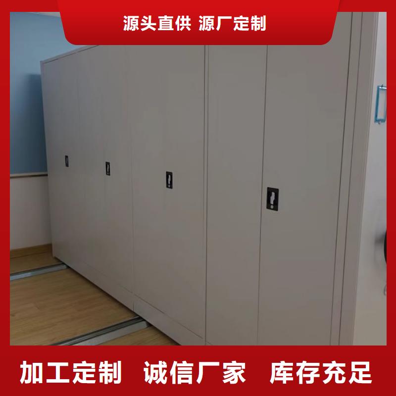 欢迎惠顾【鑫康】摇把式档案密集柜