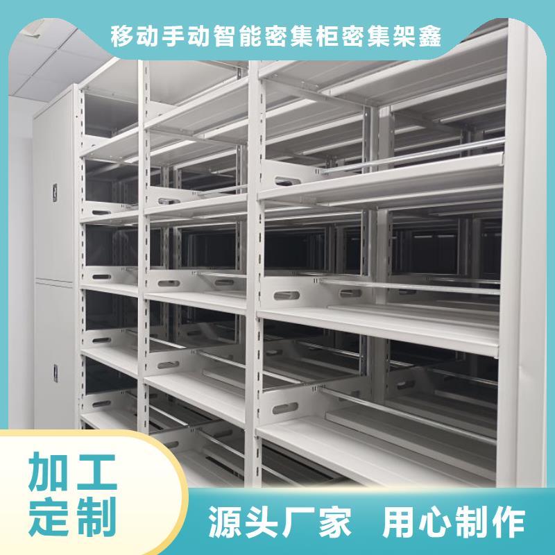 用心服务【鑫康】防潮密集柜