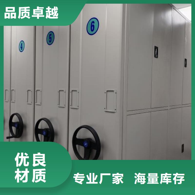 欢迎惠顾【鑫康】摇把式档案密集柜