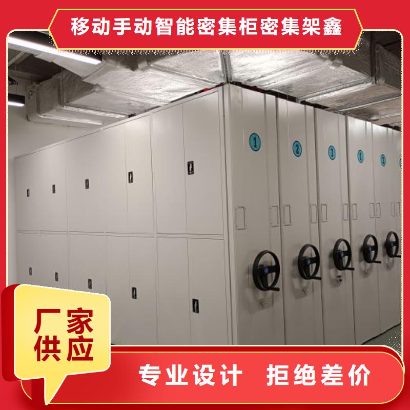 移动资料柜视频-移动资料柜-移动手动智能密集柜密集架鑫康档案设备销售(衡水市分公司)服务区域枣强|故城|沧州|承德|保定|石家庄