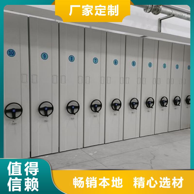 开拓创造【鑫康】移动智能档案柜
