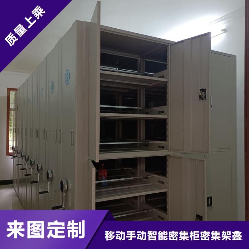 诚信有缘【鑫康】密集手动柜