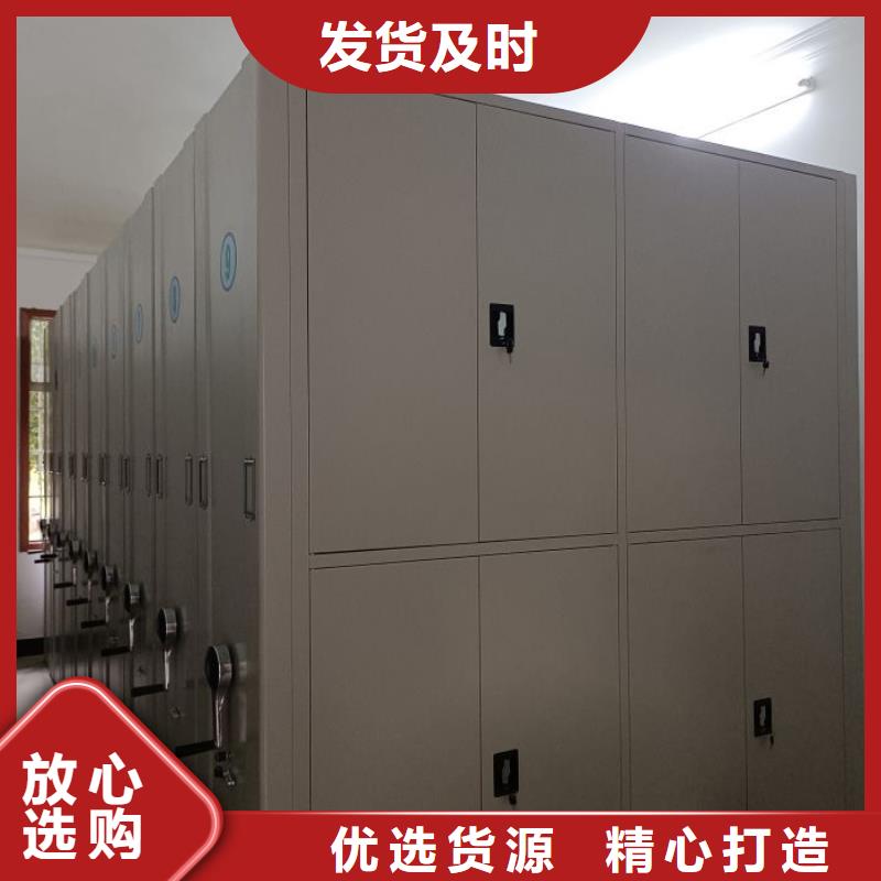 追求【鑫康】密集移动档案柜
