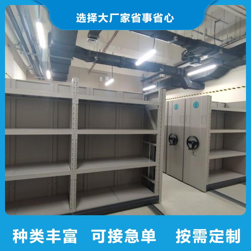 追求【鑫康】密集移动档案柜