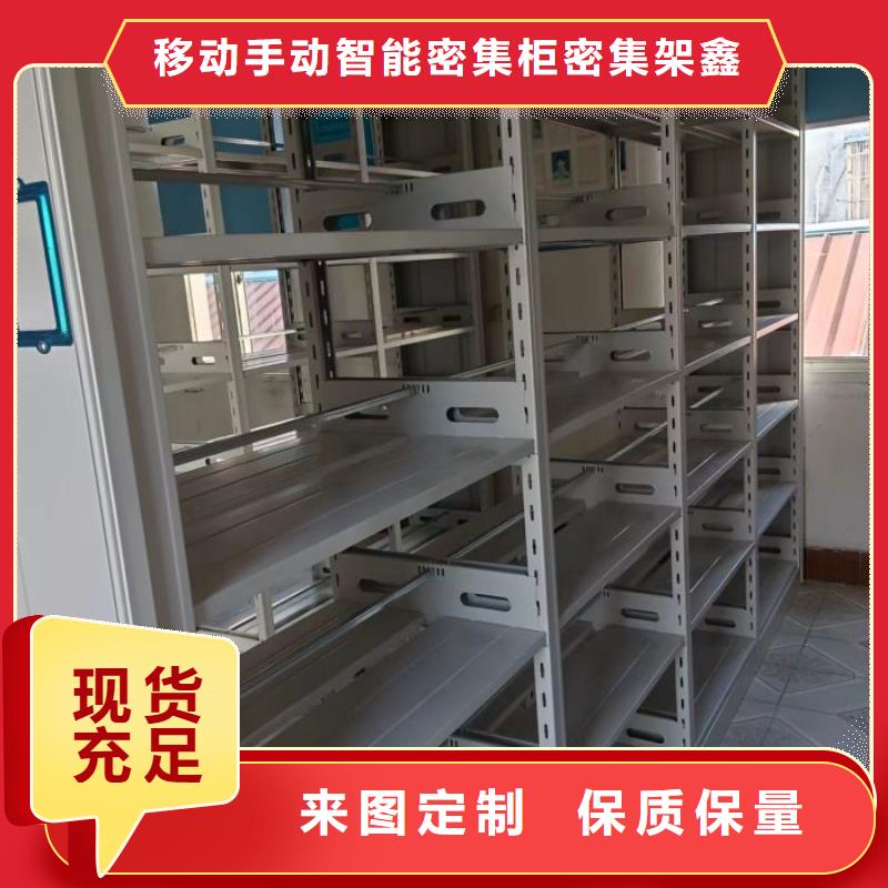 服务商【手动密集架】-盒定位智能密集柜价格合理