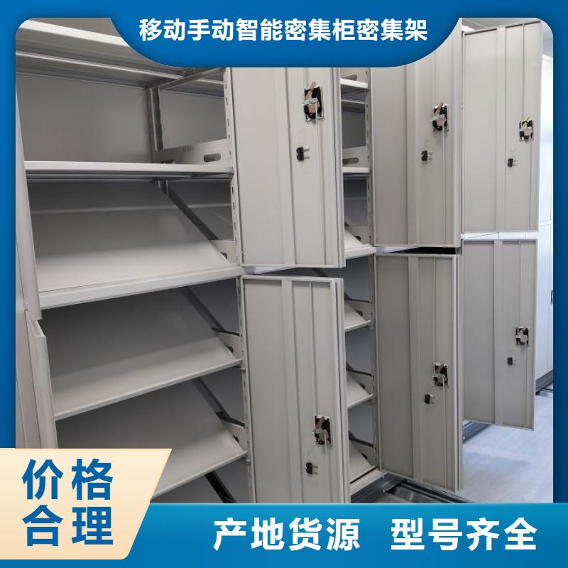 服务商【手动密集架】-盒定位智能密集柜价格合理