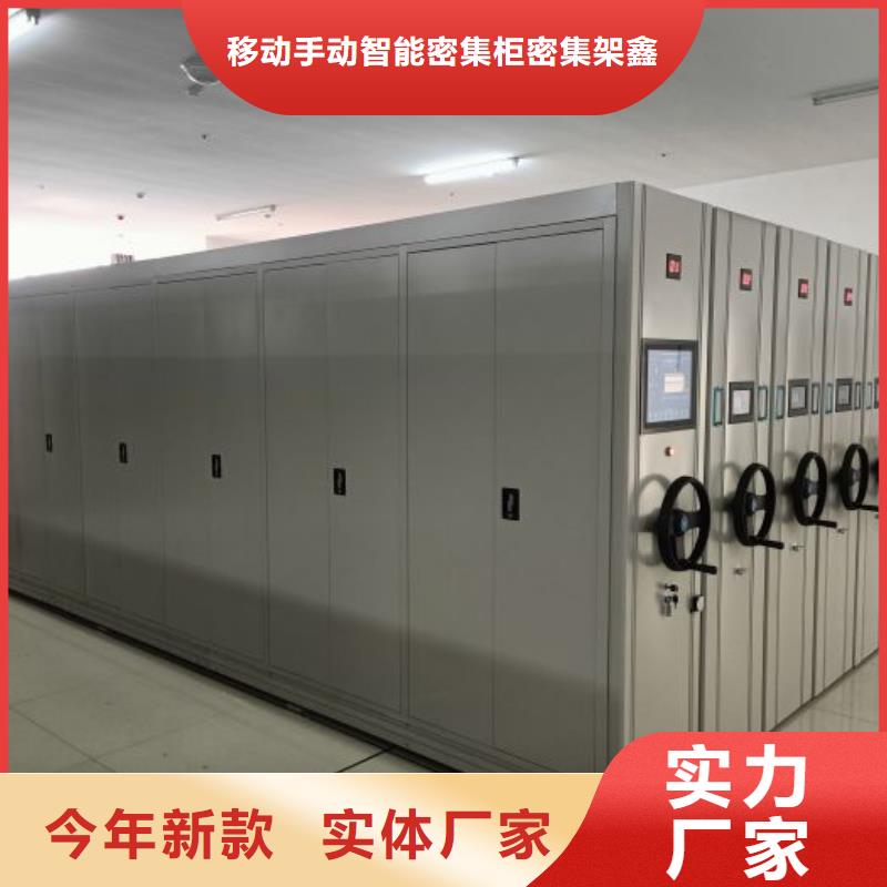 密集架定做厂家