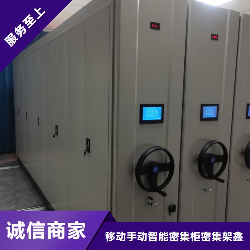 欢迎询价【鑫康】档案保管密集柜