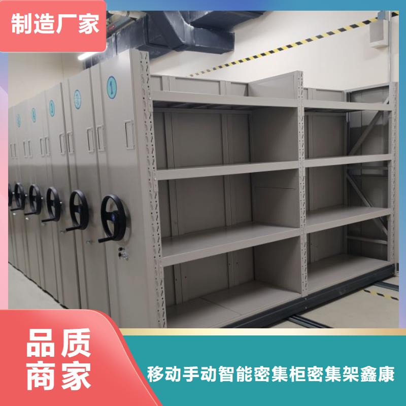 全心服务【鑫康】档案架