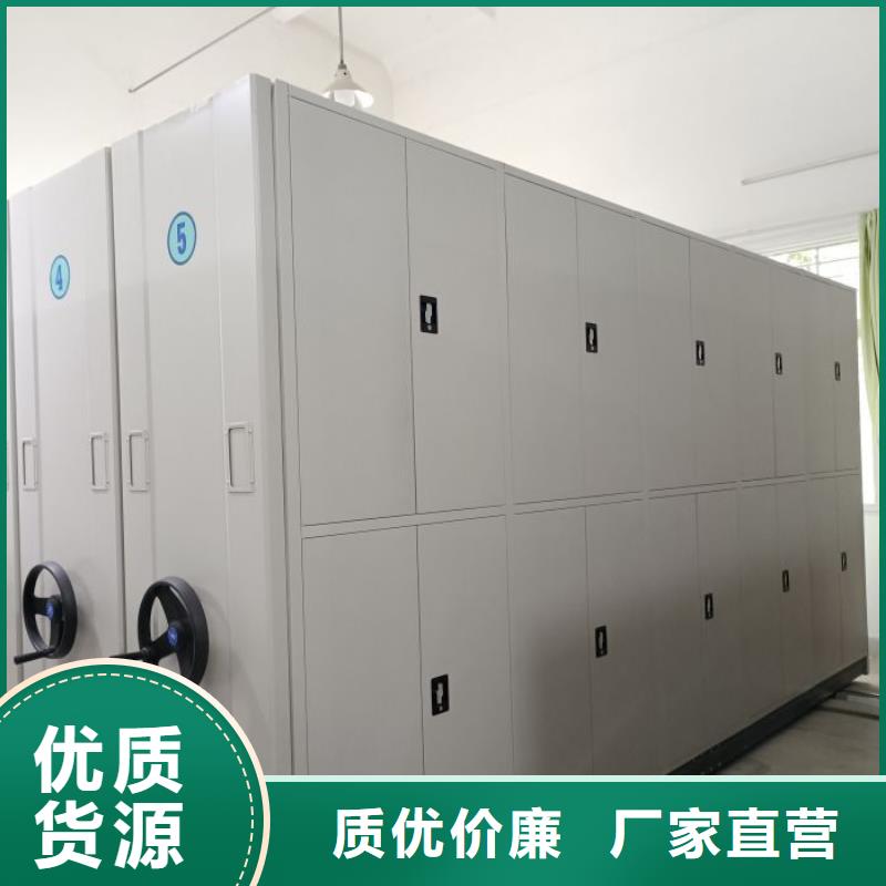 欢迎询价【鑫康】档案保管密集柜