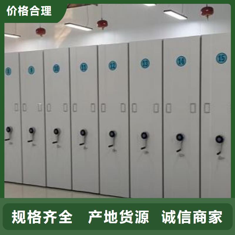 【 手动密集柜-资料密集柜0中间商差价】鑫康移动资料柜