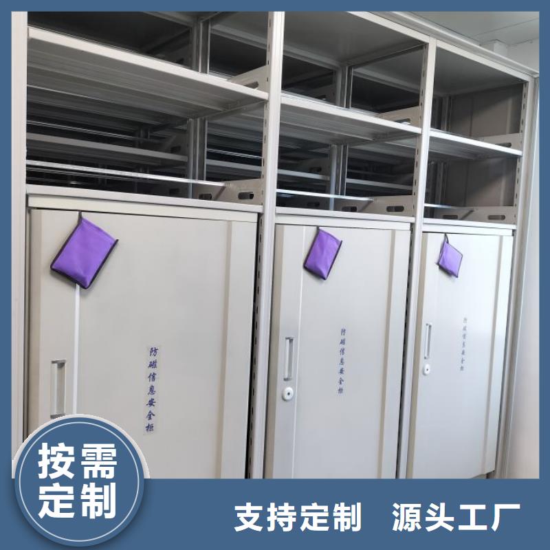 放心省心【鑫康】移动密集档案架