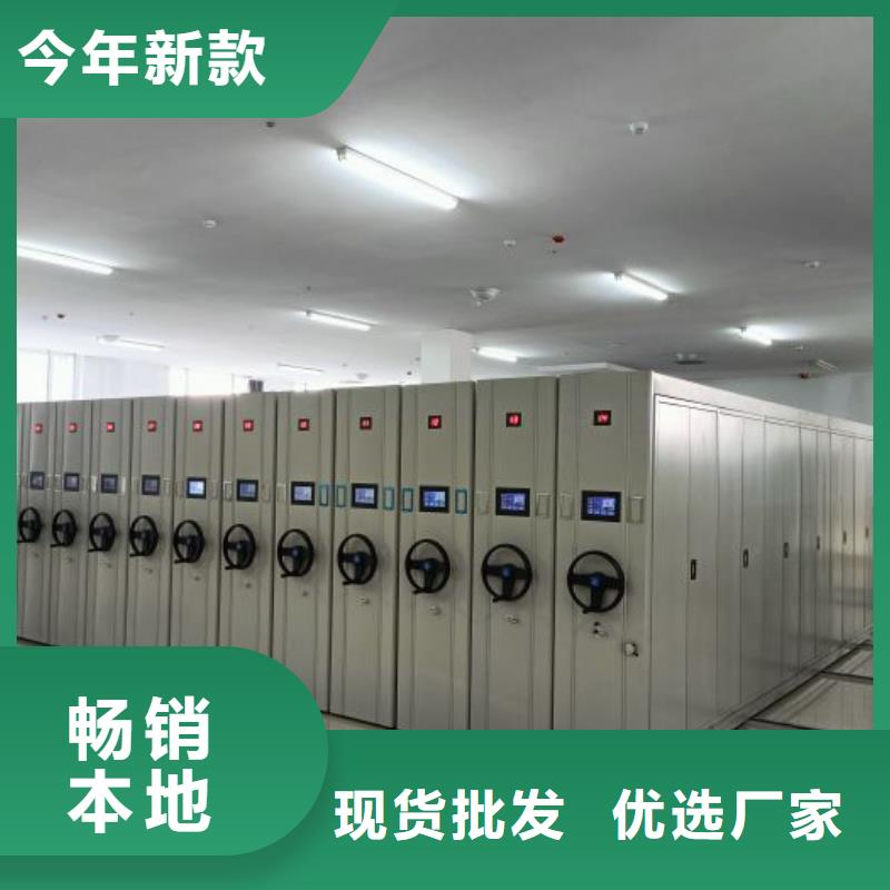 放心省心【鑫康】移动密集档案架