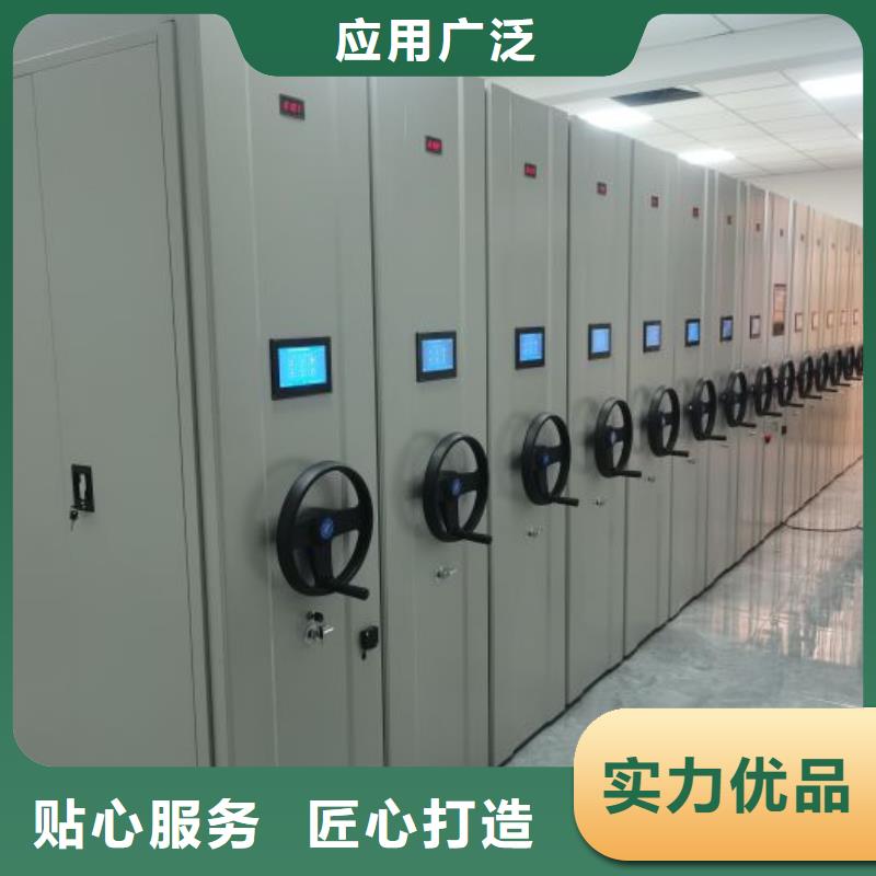 放心省心【鑫康】移动密集档案架