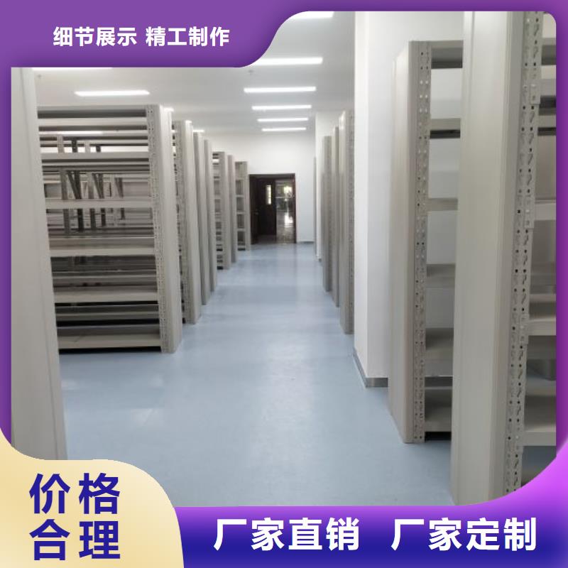 免费安装【鑫康】澄迈县档案架密集柜