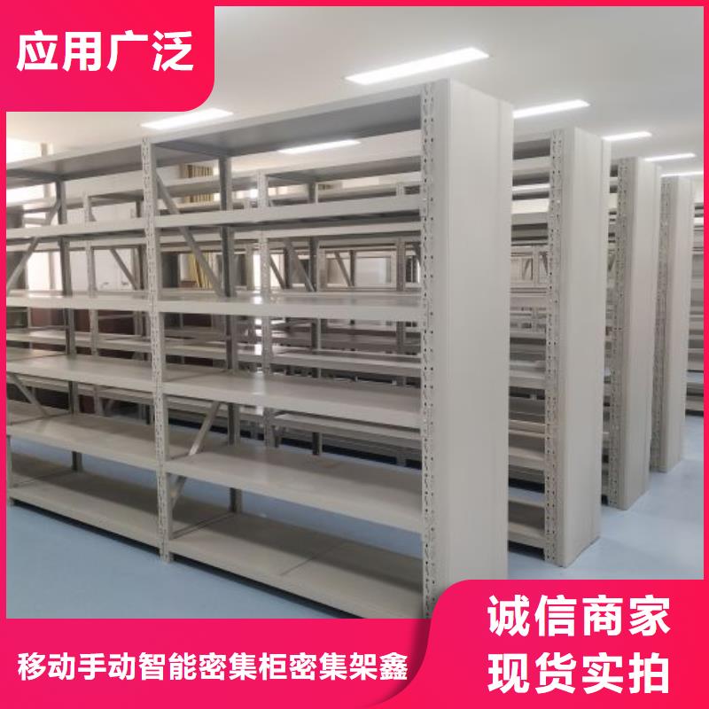 【 手动密集柜移动密集架实力厂家直销】鑫康移动资料柜