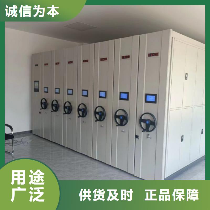 施工队伍【鑫康】档案移动密集架