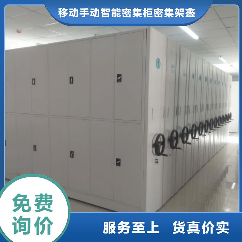 产品资讯【鑫康】全封闭式密集柜