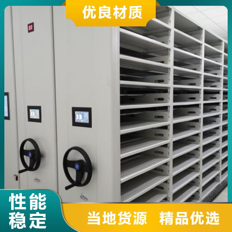 【智能密集架】,【书籍存放架】专业品质鑫康移动资料柜