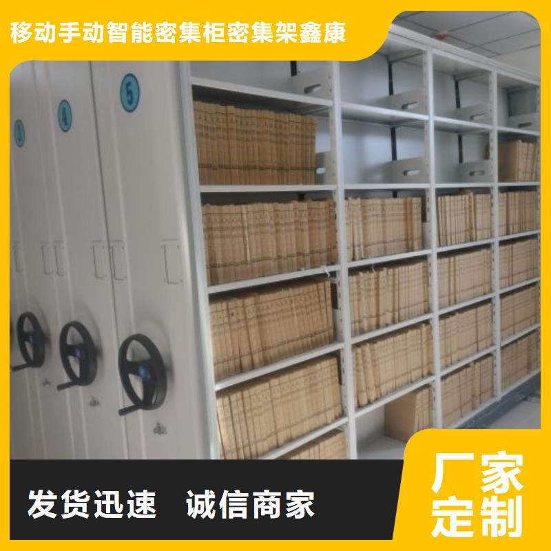 移动资料柜视频-广东省云浮市鑫康移动资料柜可服务区域新兴|云城|珠海|汕尾|揭阳|中山|梅州|茂名等
