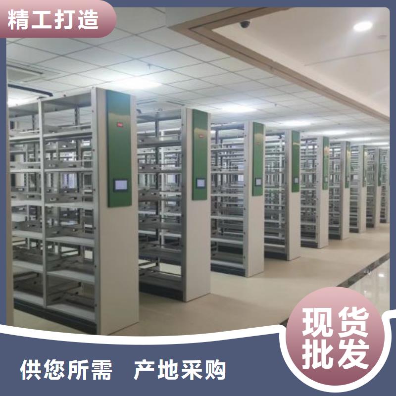 【智能密集架】,【书籍存放架】专业品质鑫康移动资料柜